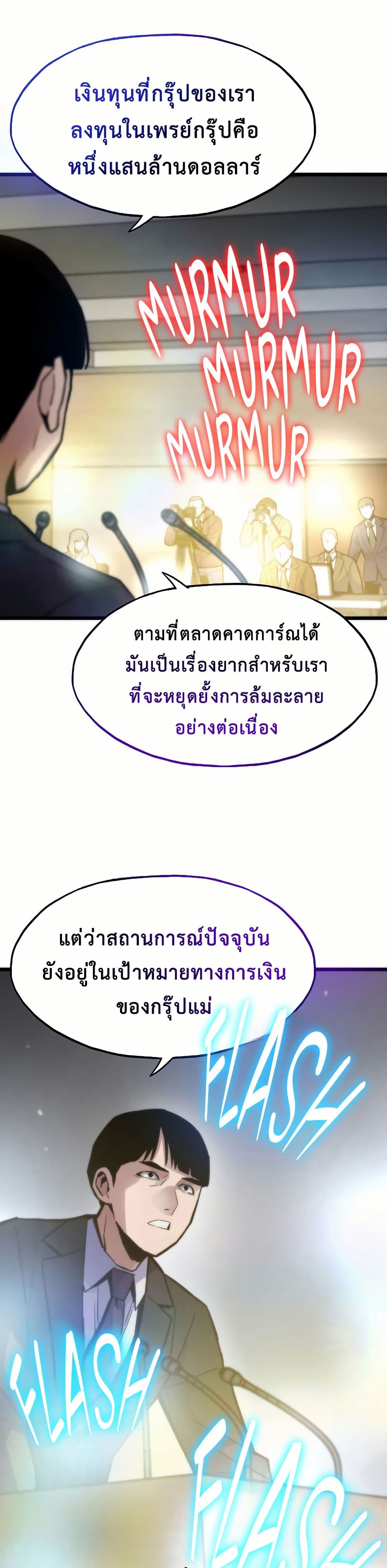 Past Life Returner page 8