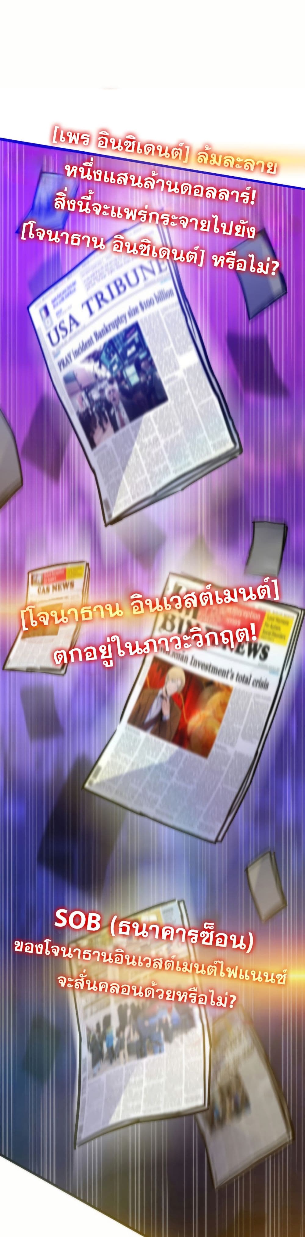 Past Life Returner page 11