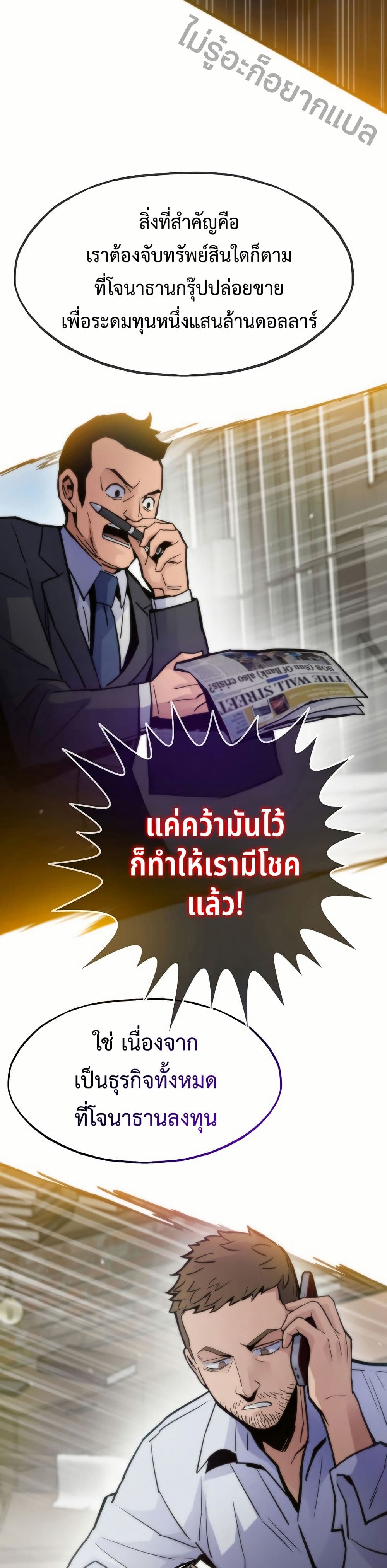 Past Life Returner page 12