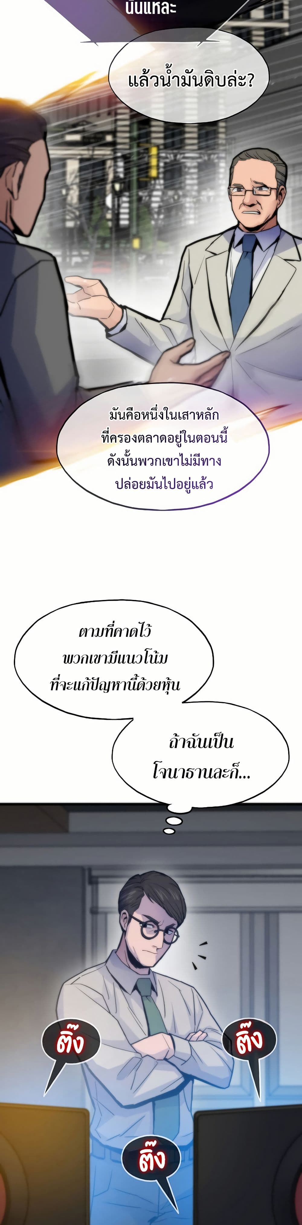 Past Life Returner page 15
