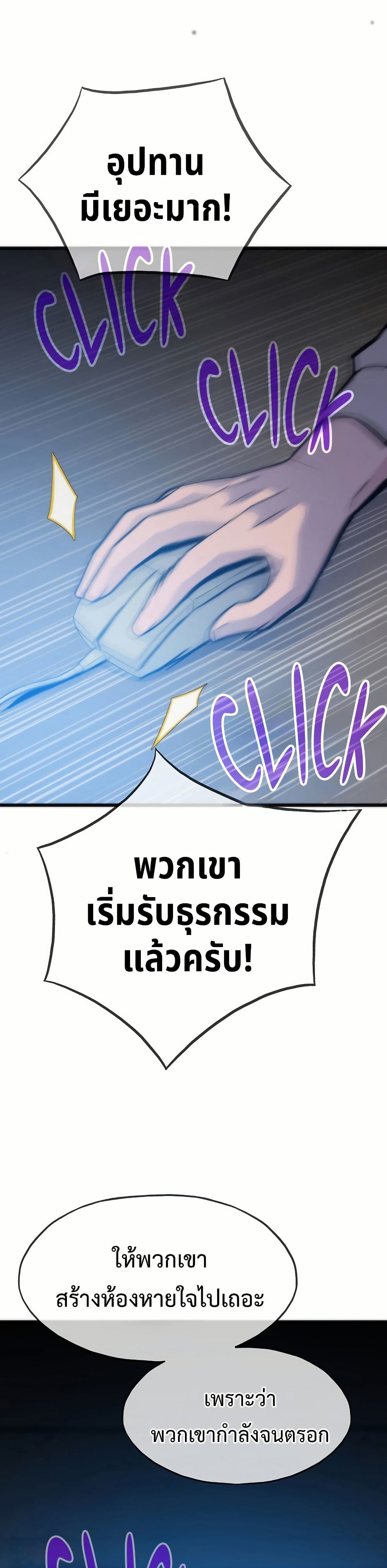 Past Life Returner page 17