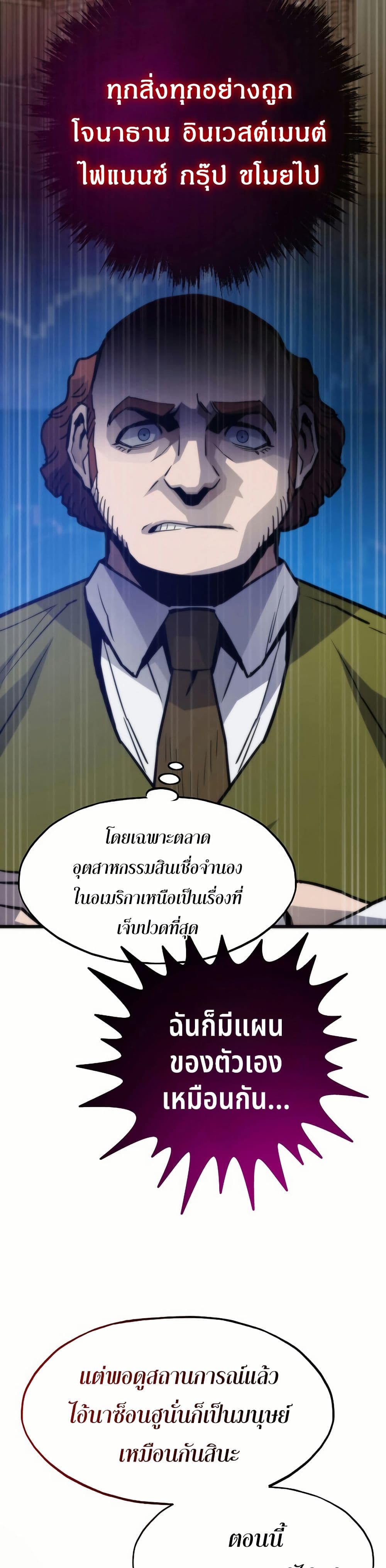 Past Life Returner page 19