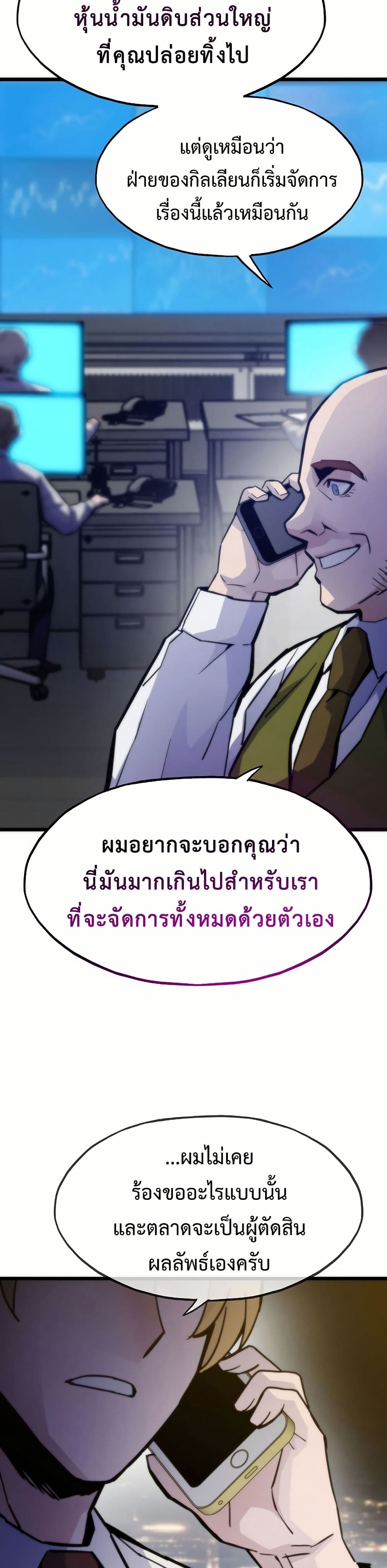 Past Life Returner page 23