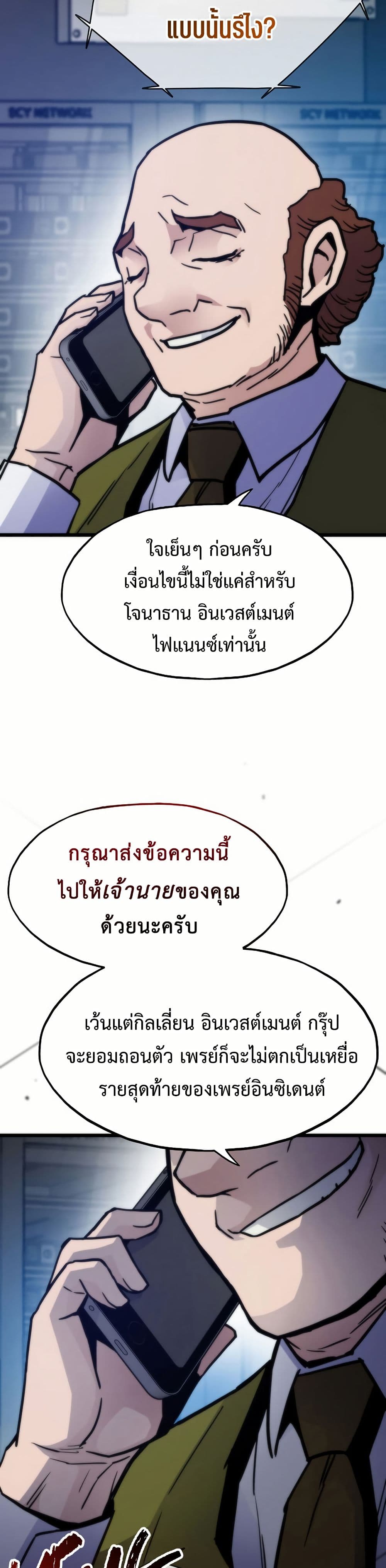 Past Life Returner page 26
