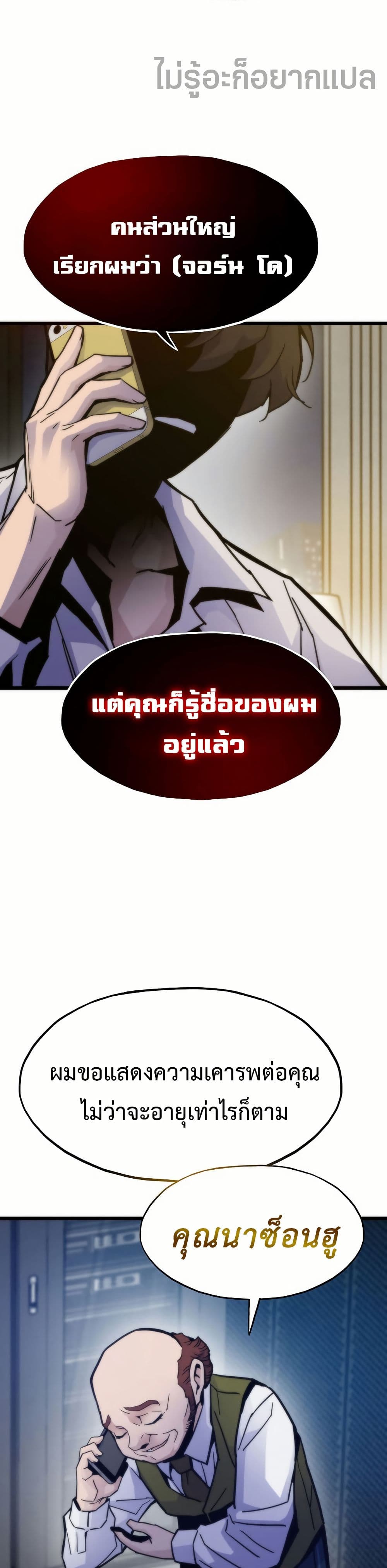 Past Life Returner page 28