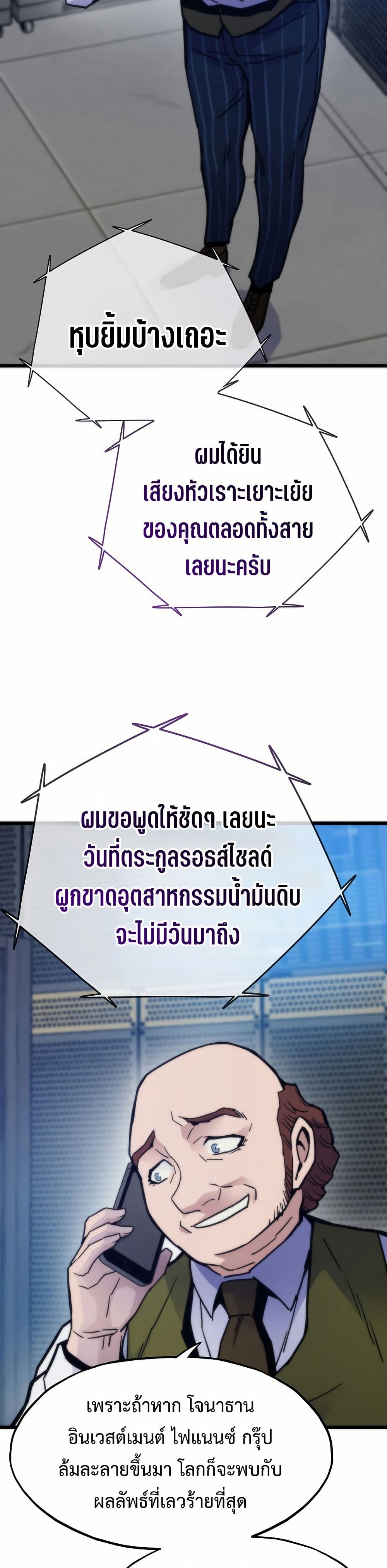 Past Life Returner page 29