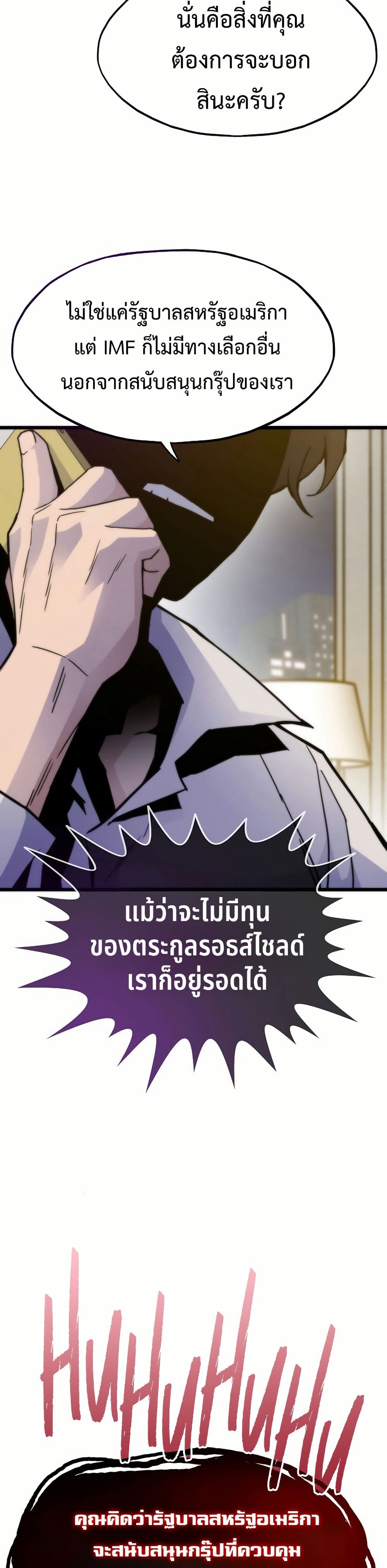 Past Life Returner page 30