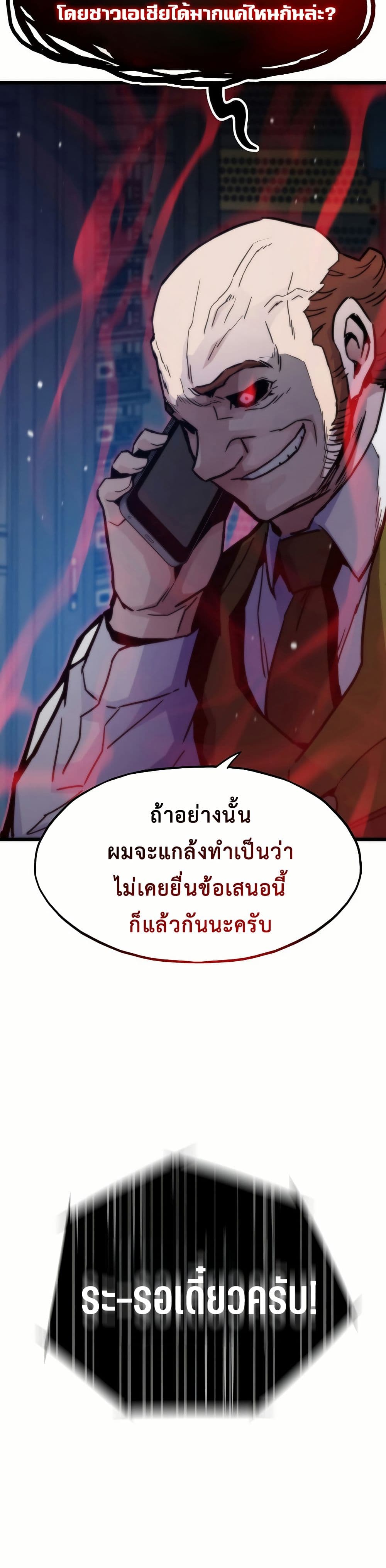 Past Life Returner page 31