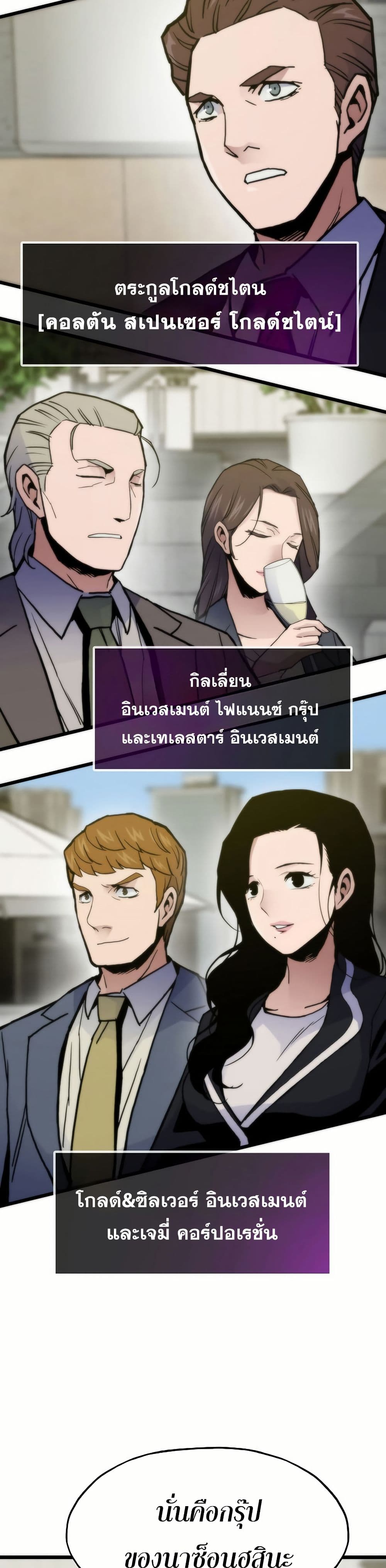 Past Life Returner page 39
