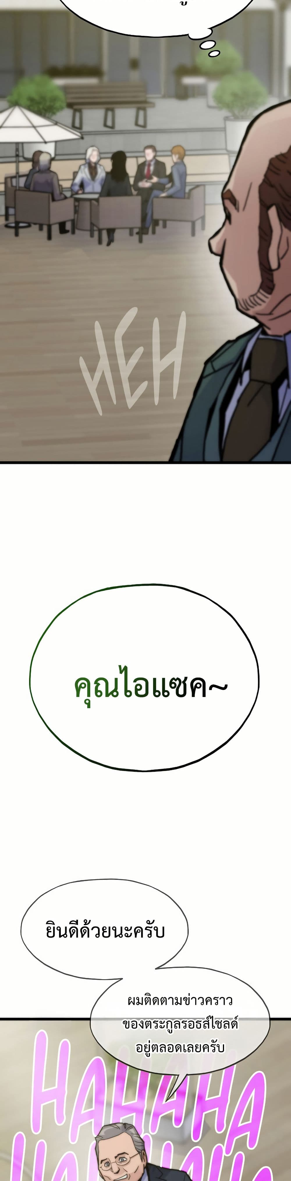 Past Life Returner page 40