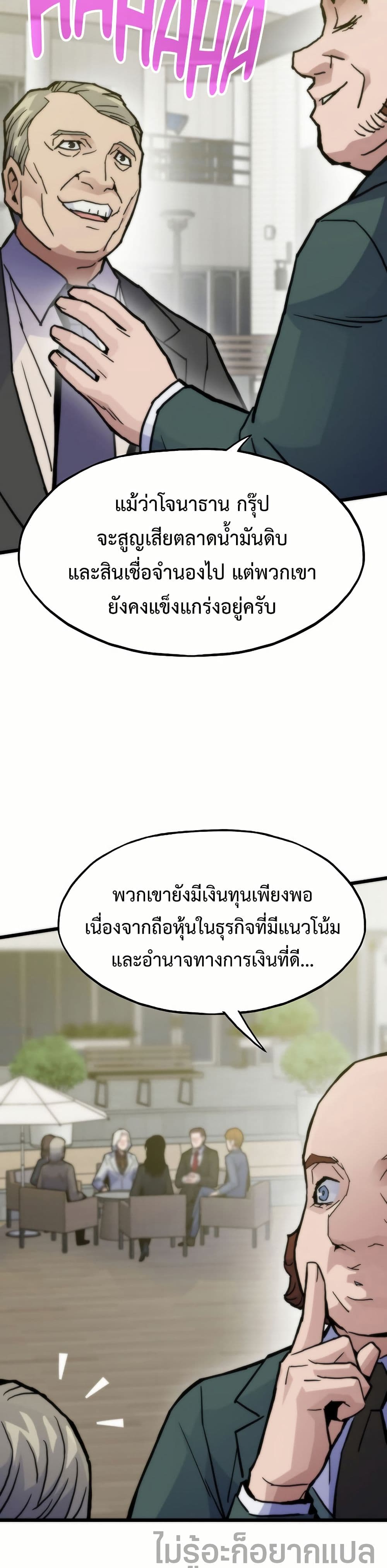 Past Life Returner page 42