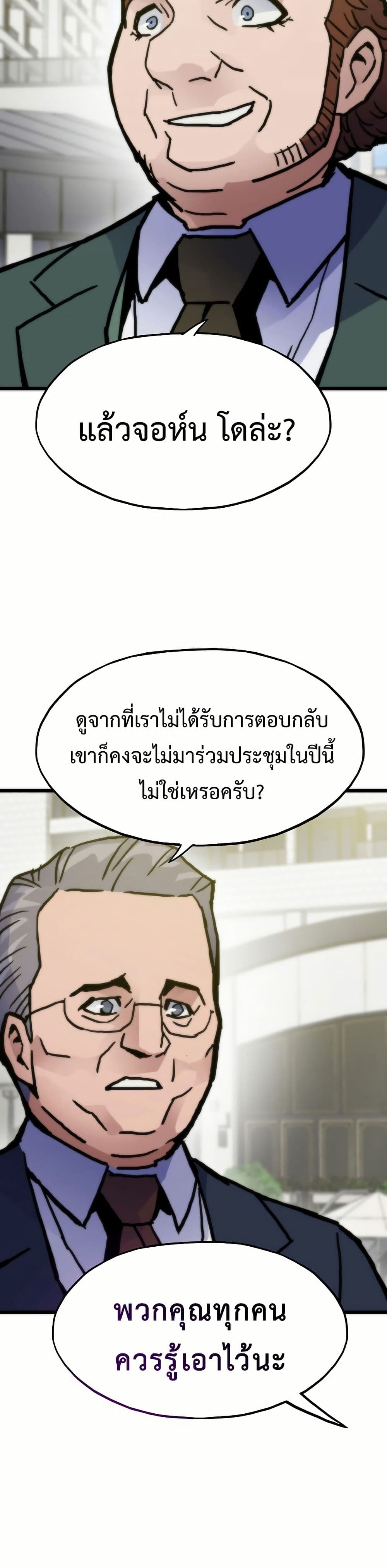 Past Life Returner page 44