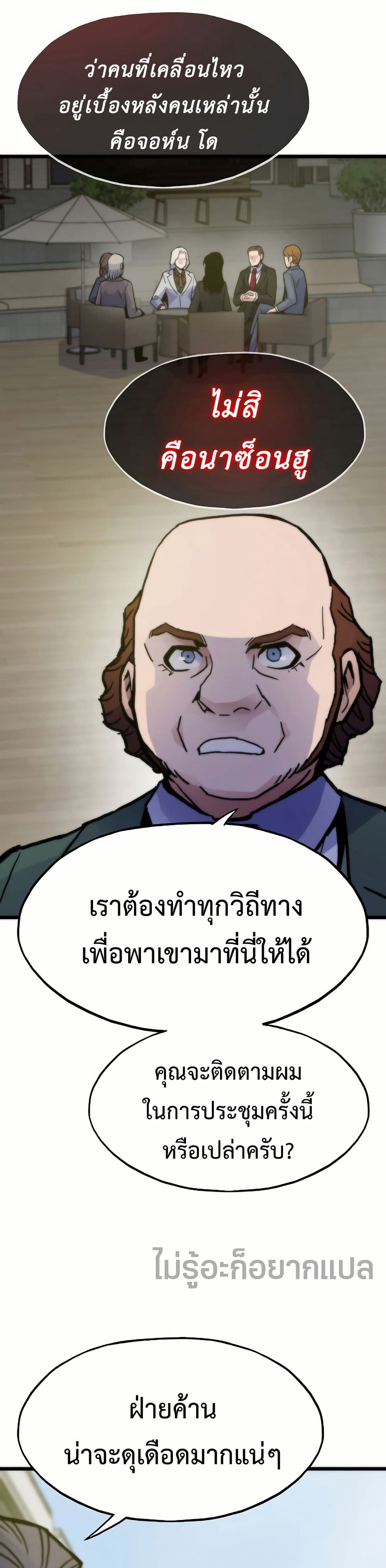 Past Life Returner page 45