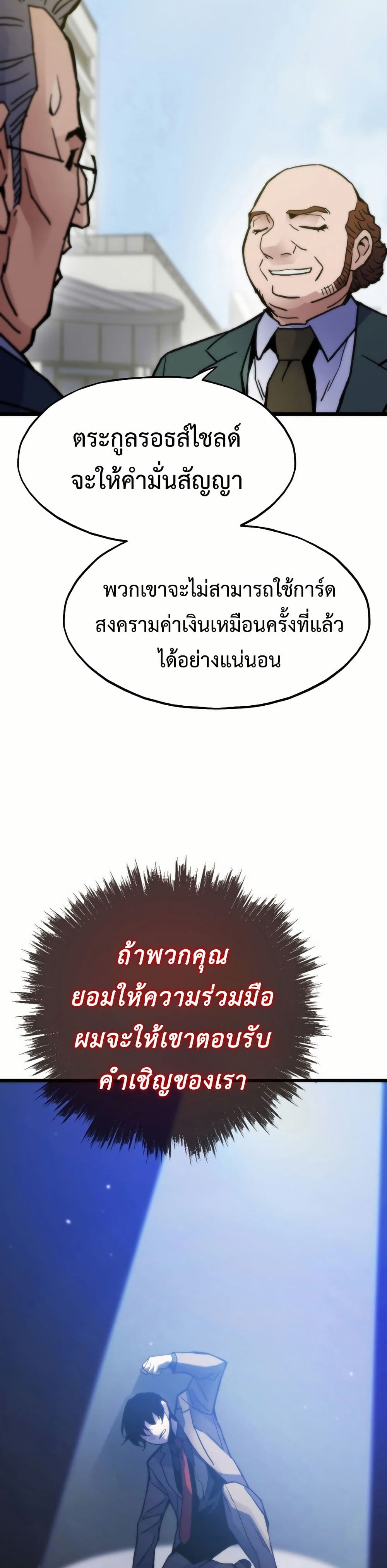 Past Life Returner page 46