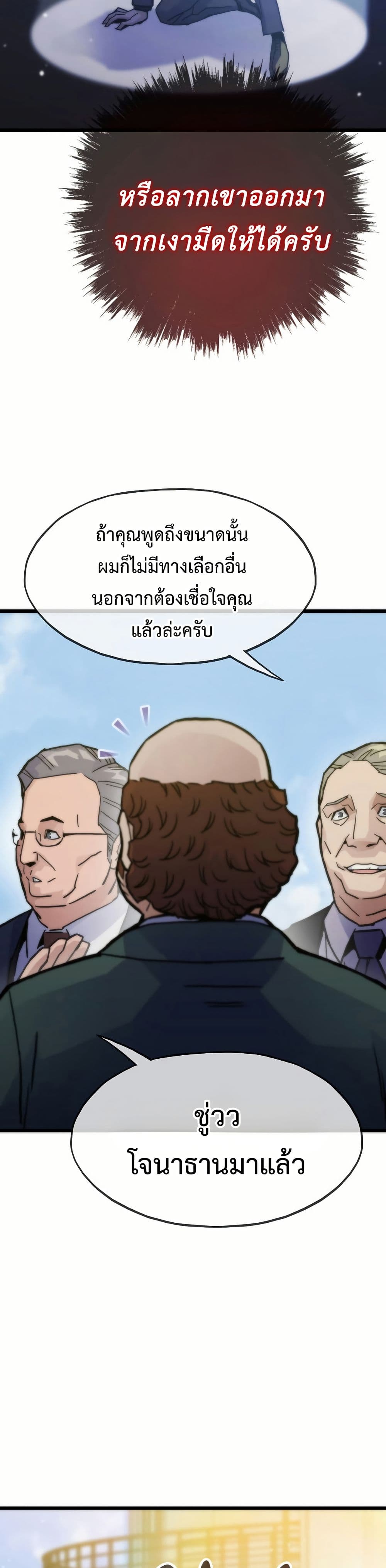 Past Life Returner page 47