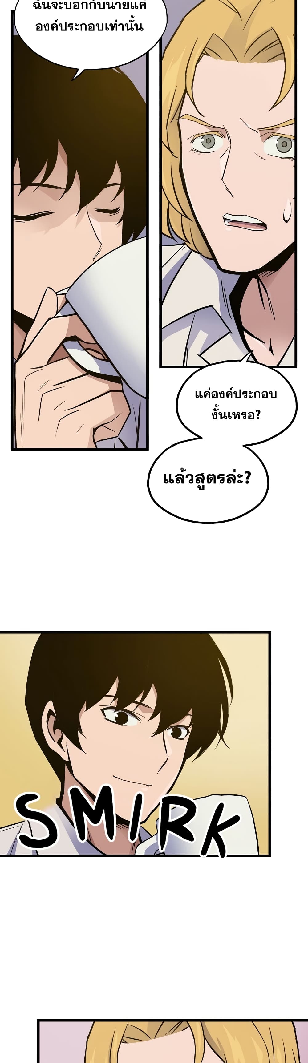 Past Life Returner page 5