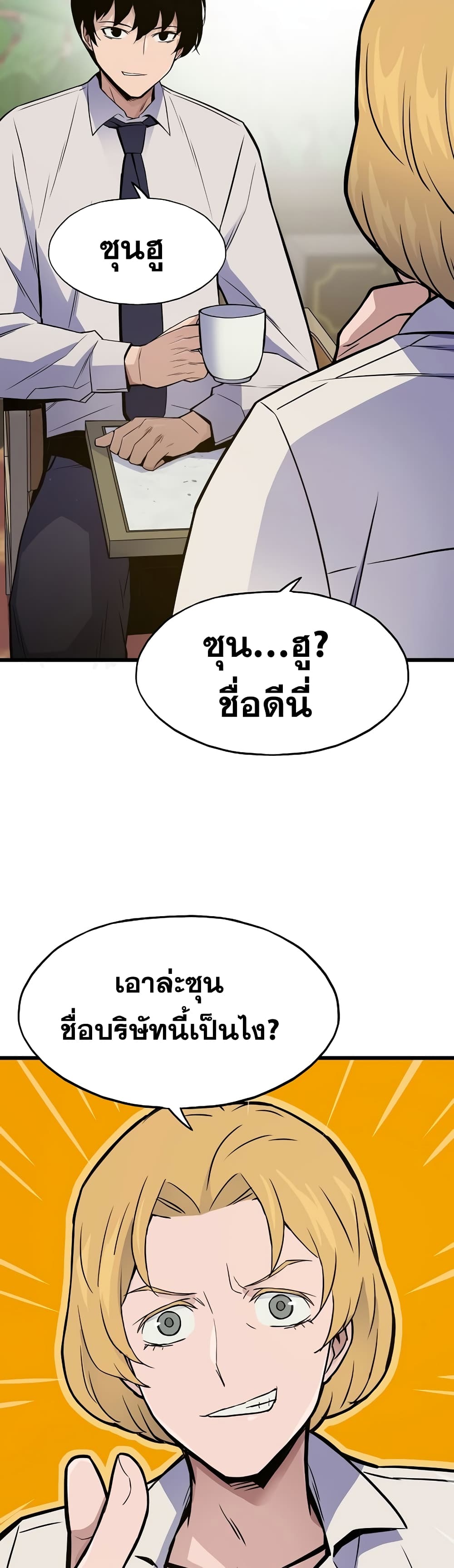 Past Life Returner page 7