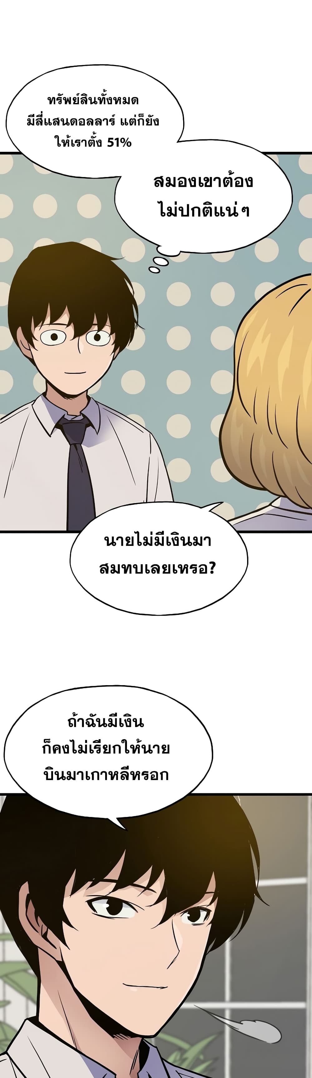 Past Life Returner page 9