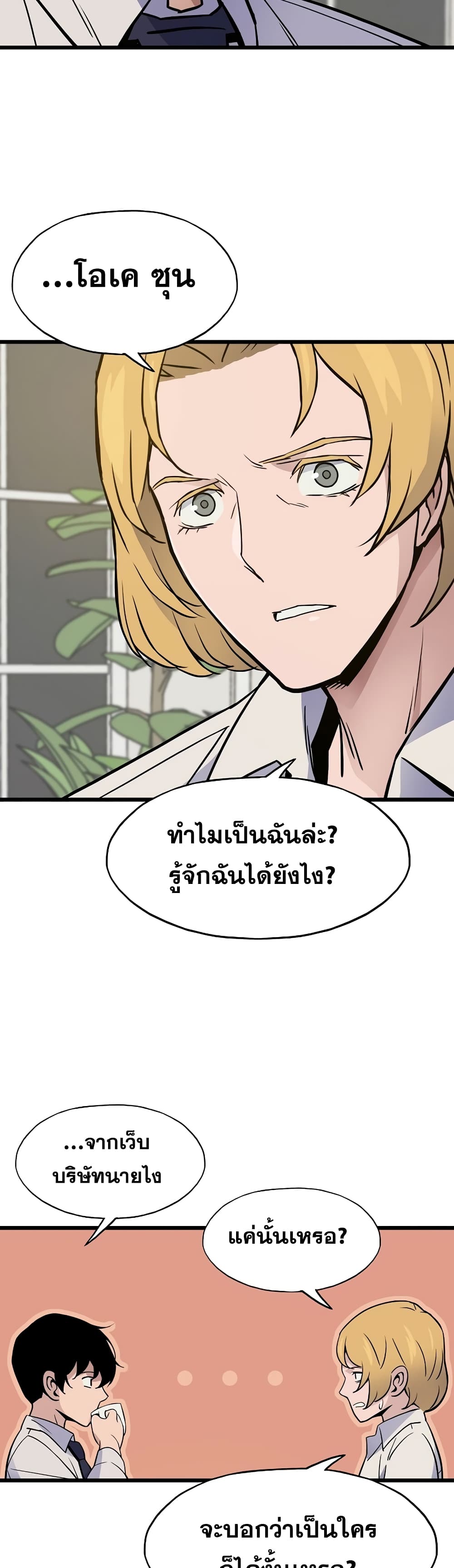 Past Life Returner page 10