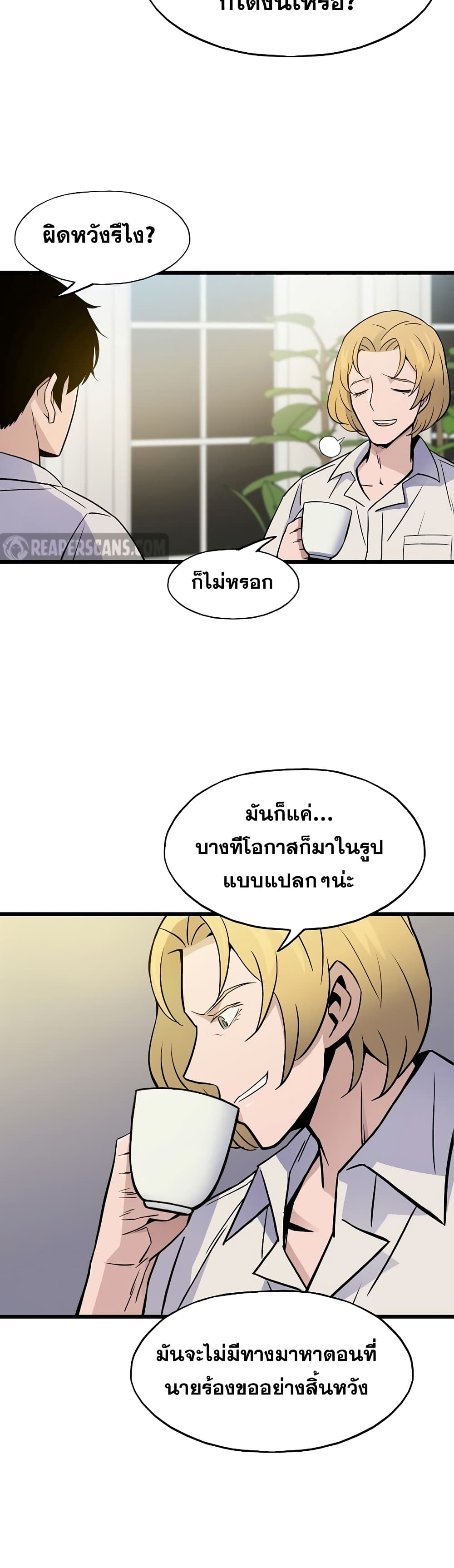 Past Life Returner page 11