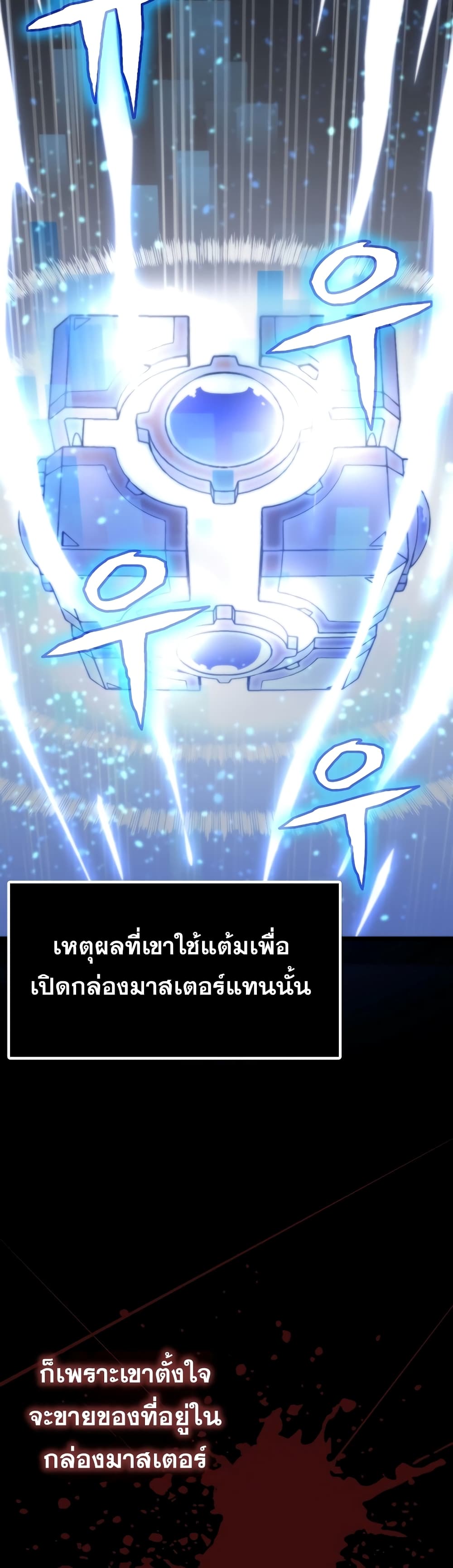 Past Life Returner page 13