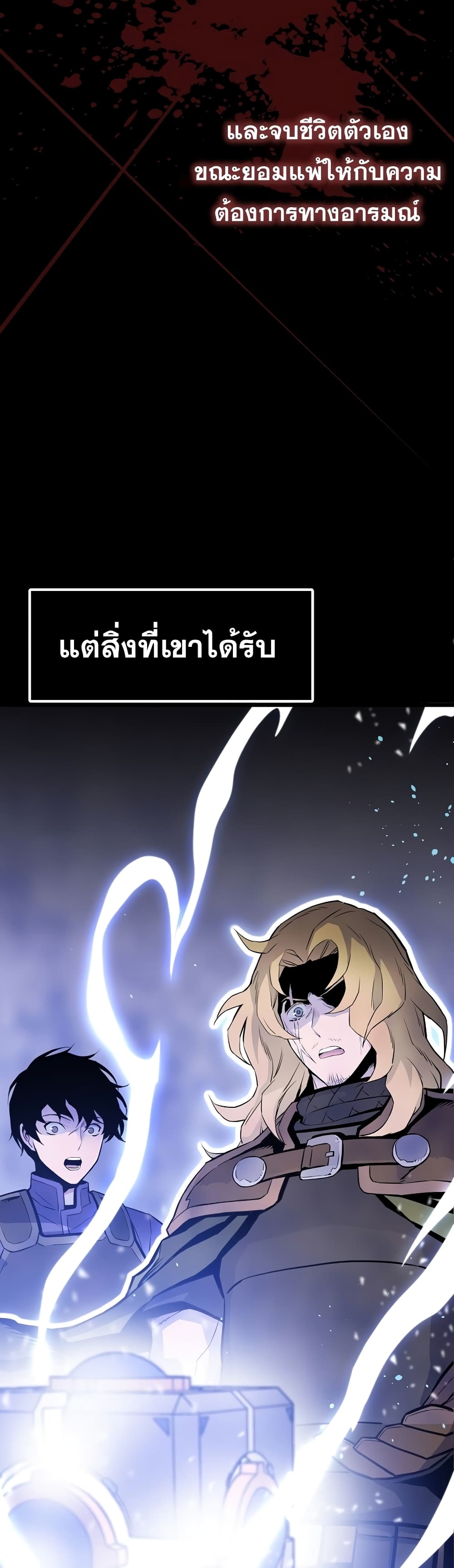 Past Life Returner page 14