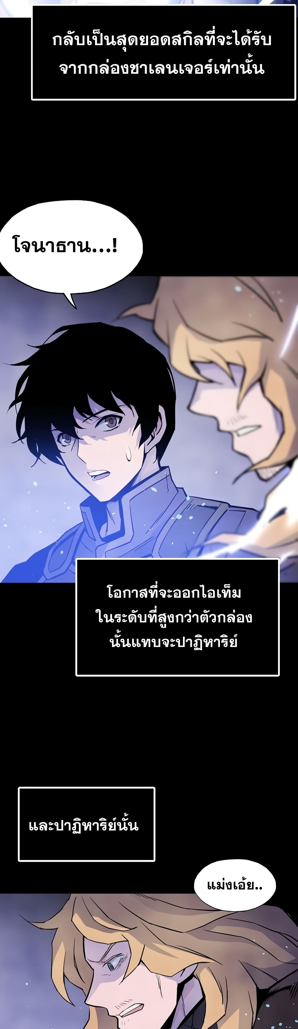 Past Life Returner page 15
