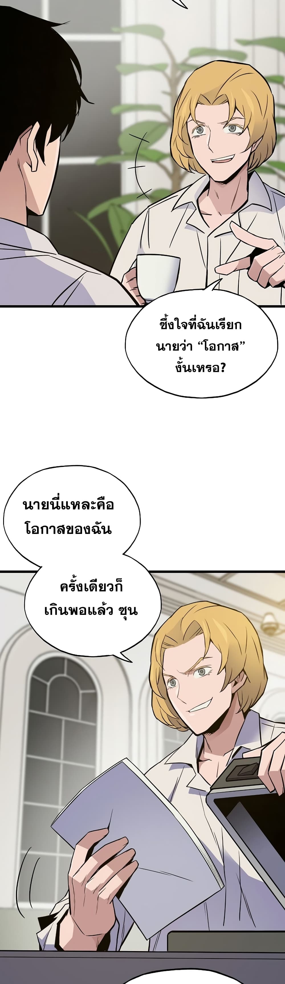 Past Life Returner page 18