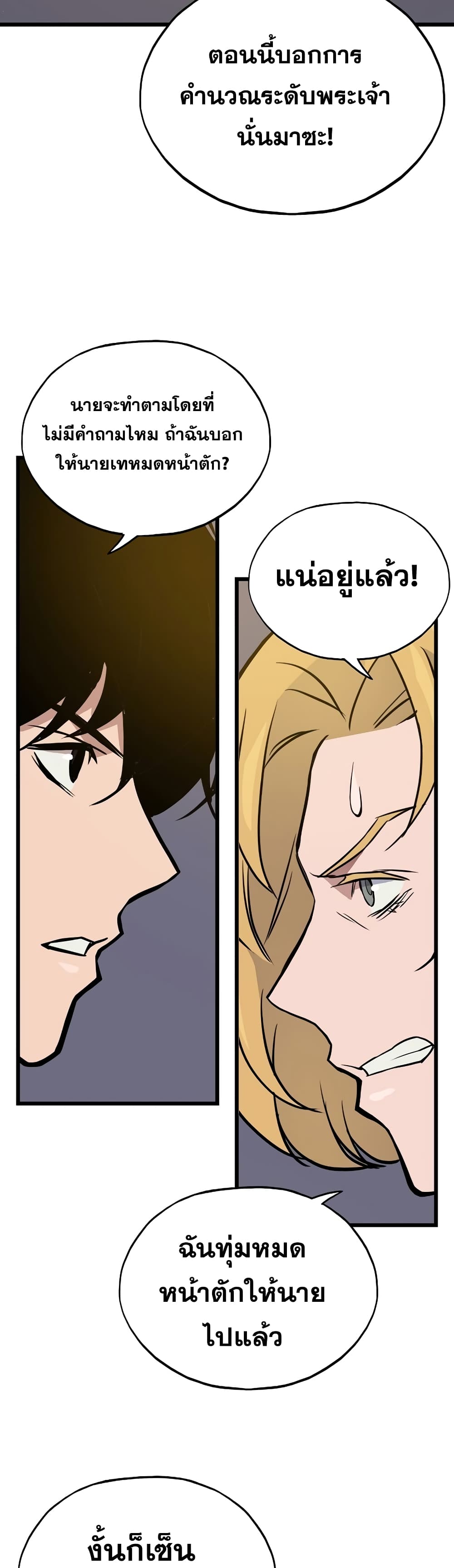 Past Life Returner page 19