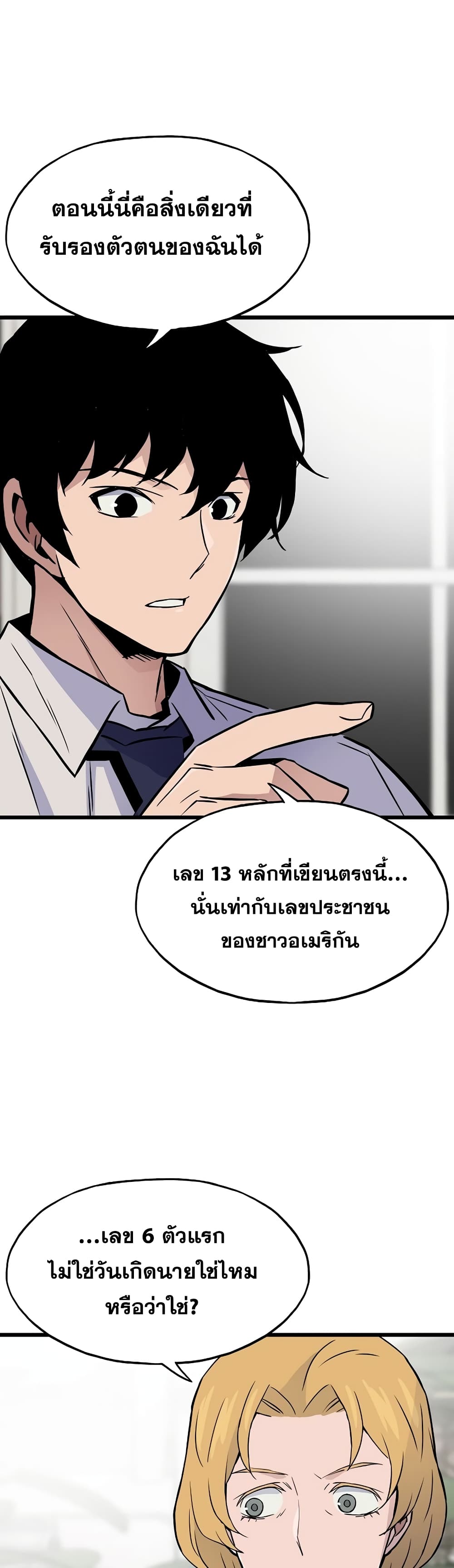 Past Life Returner page 21