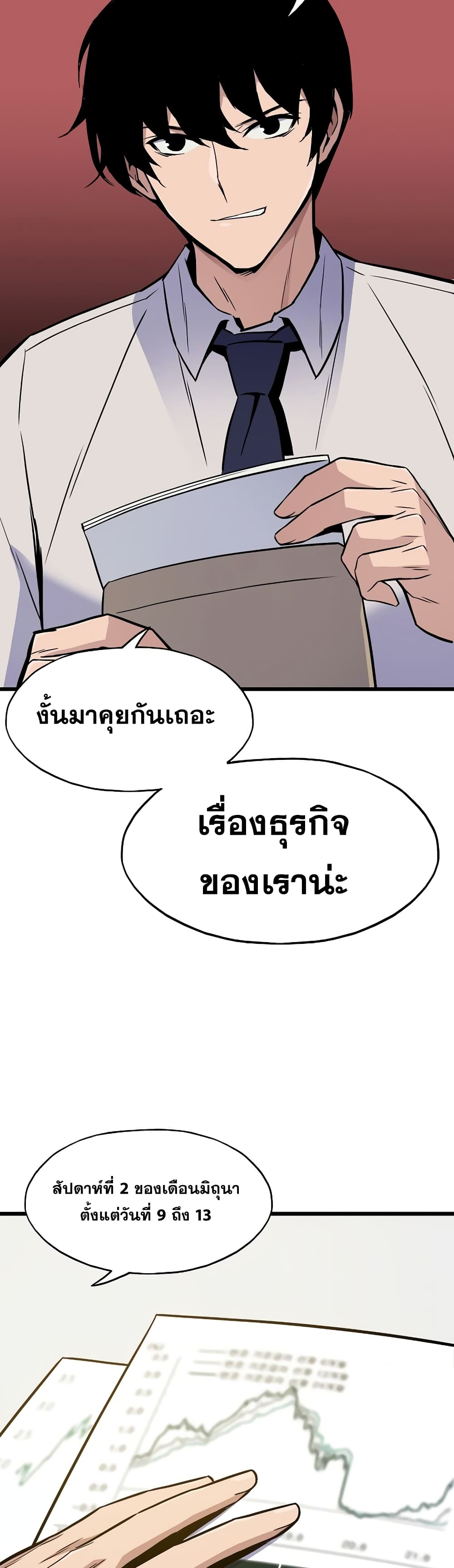 Past Life Returner page 23