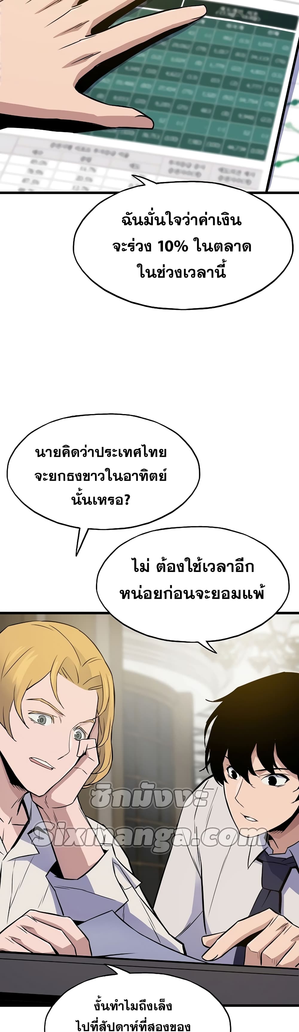 Past Life Returner page 24