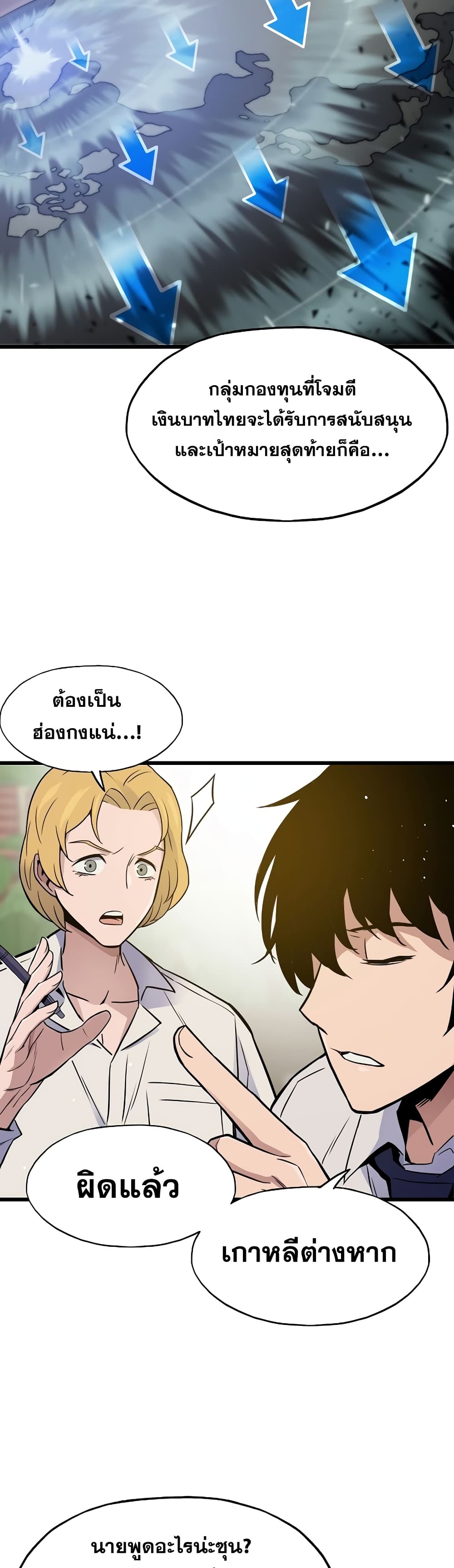 Past Life Returner page 26