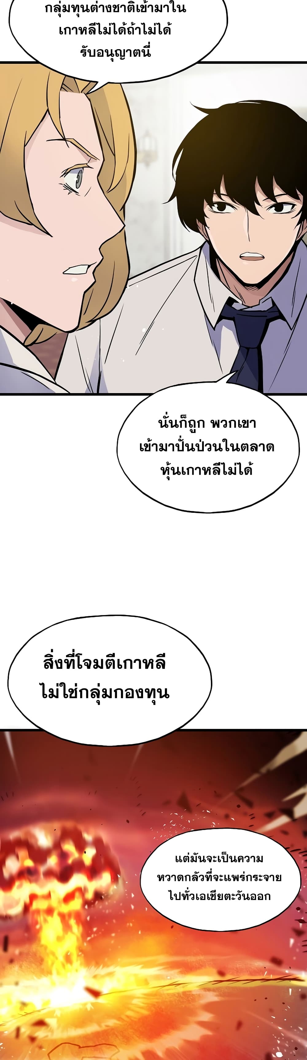 Past Life Returner page 27