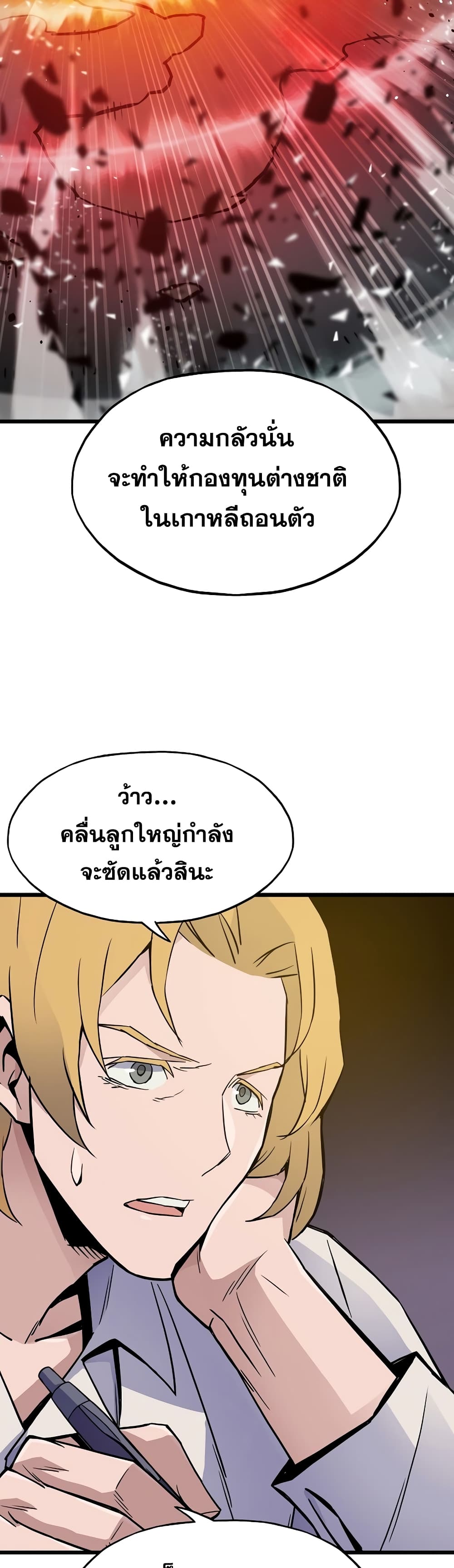 Past Life Returner page 28