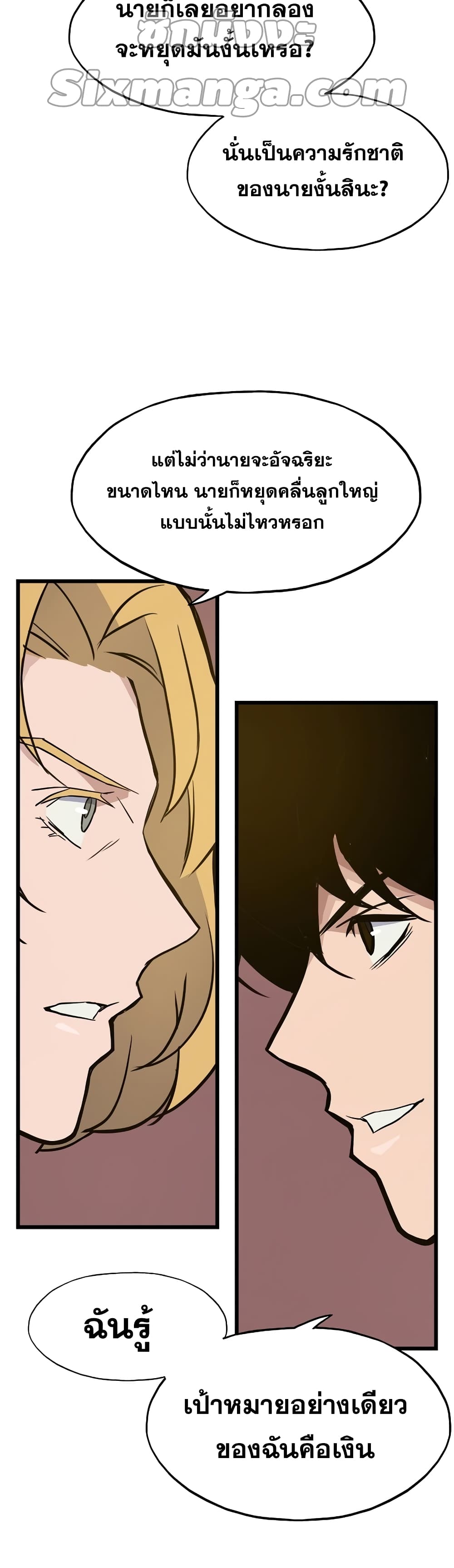 Past Life Returner page 29