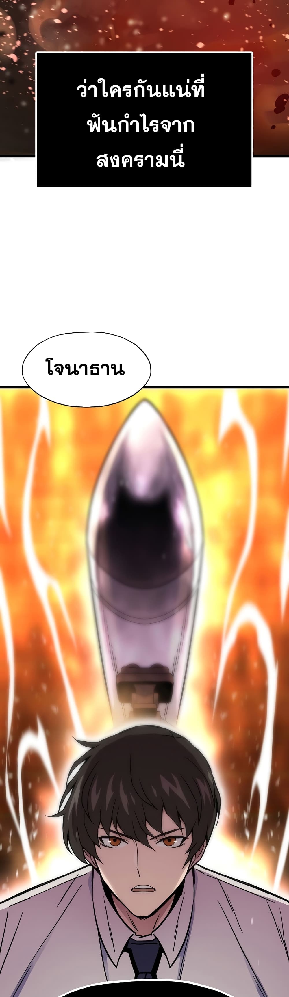 Past Life Returner page 31