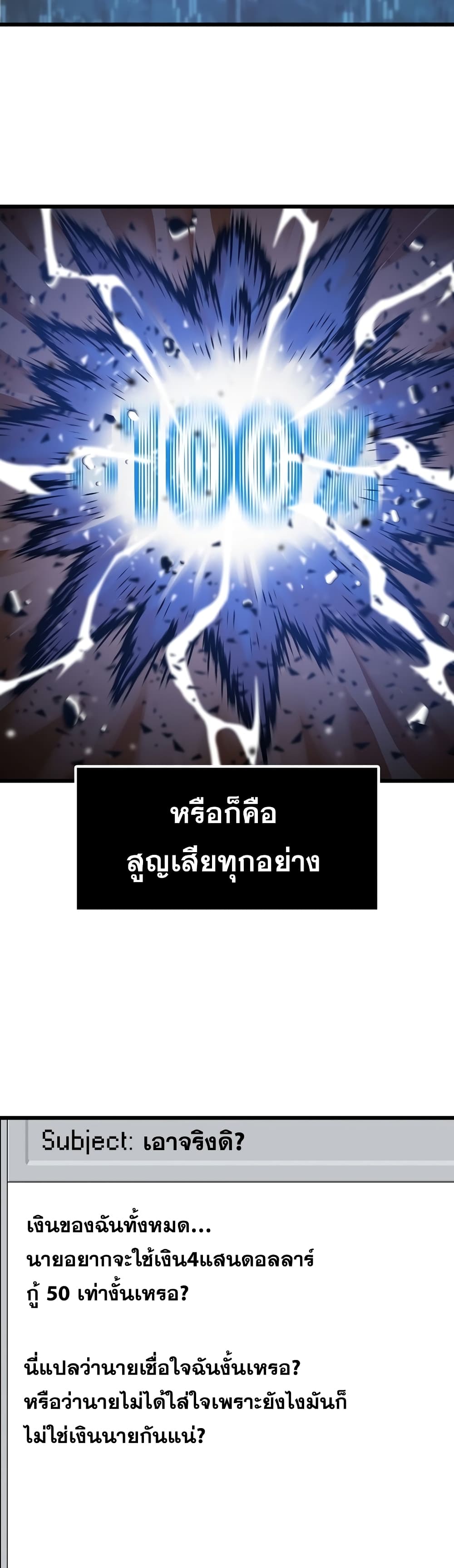 Past Life Returner page 36