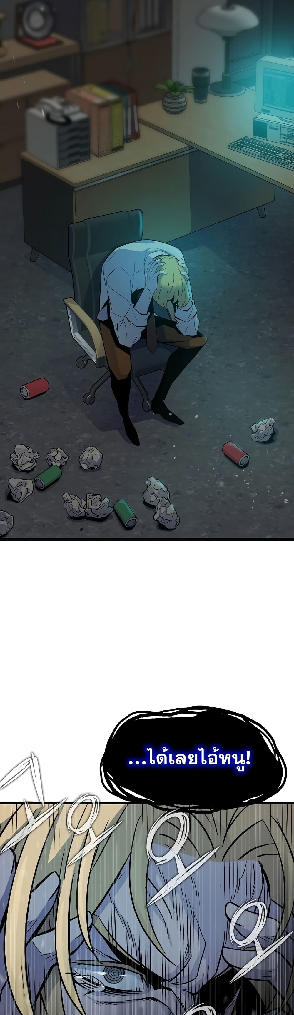 Past Life Returner page 42