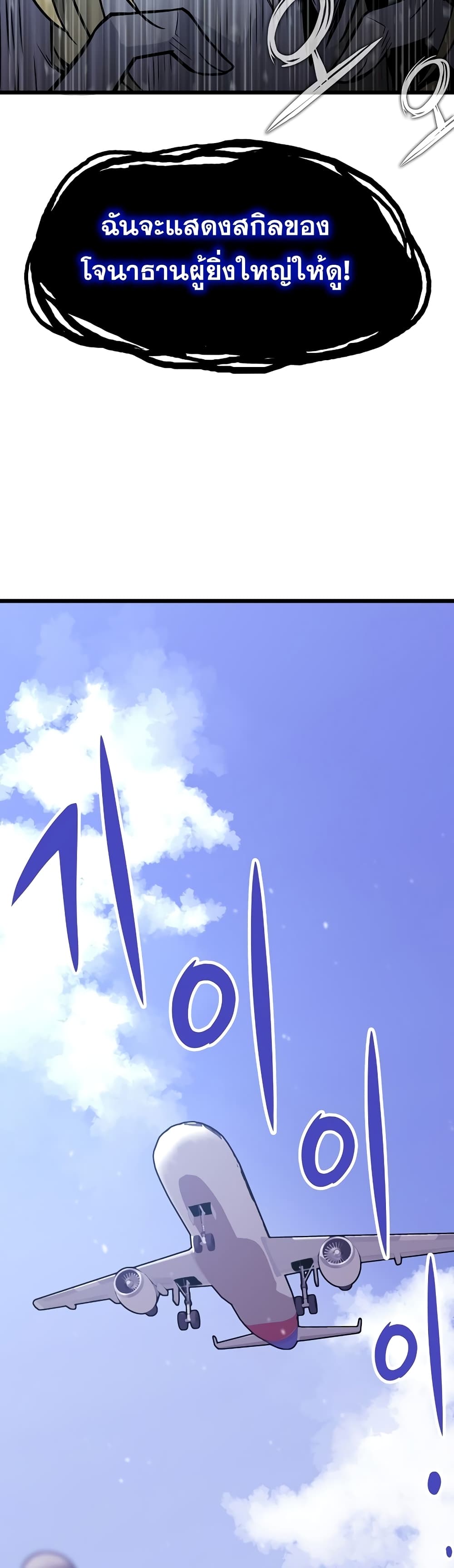 Past Life Returner page 43