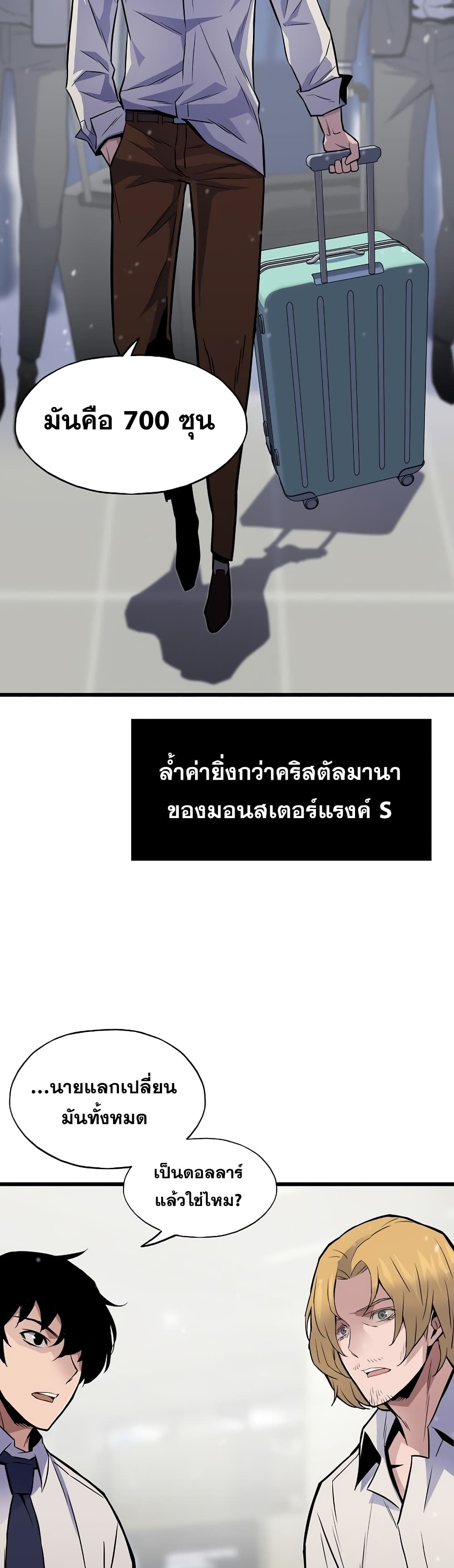 Past Life Returner page 47