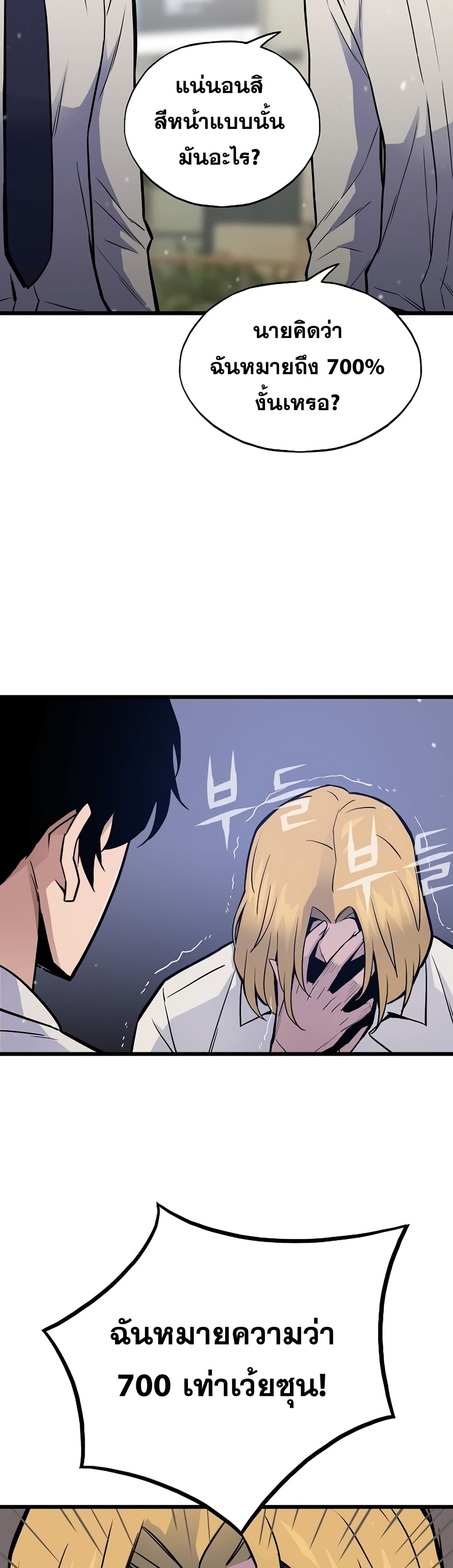 Past Life Returner page 48