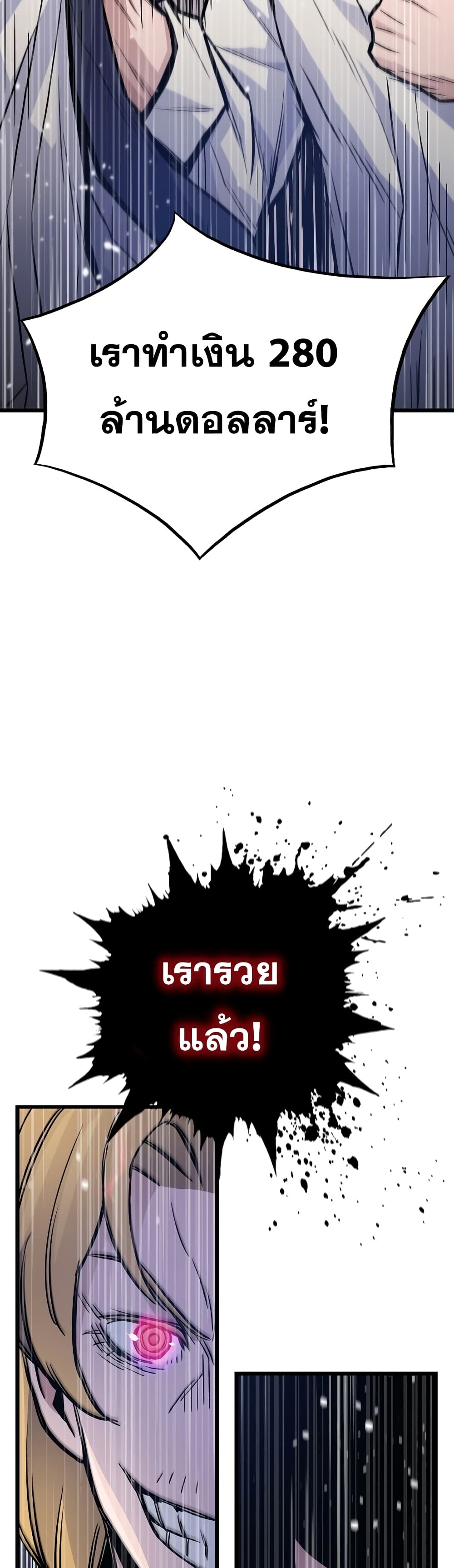 Past Life Returner page 50