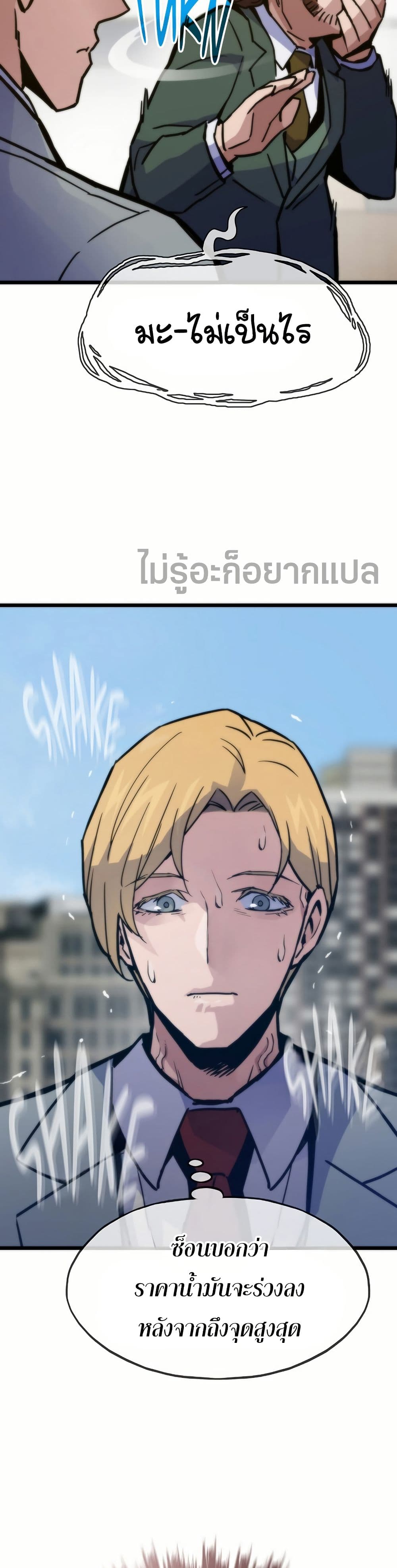 Past Life Returner page 6