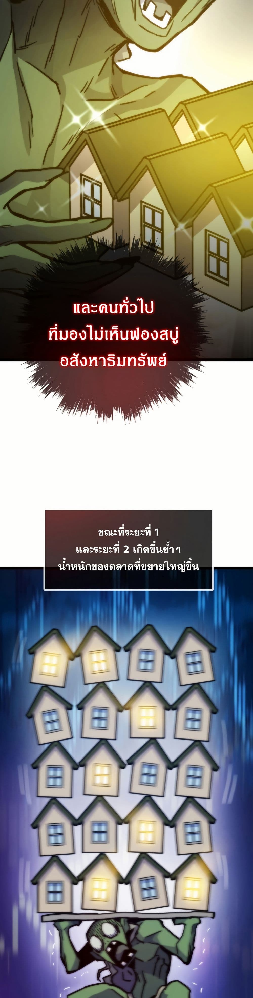Past Life Returner page 14