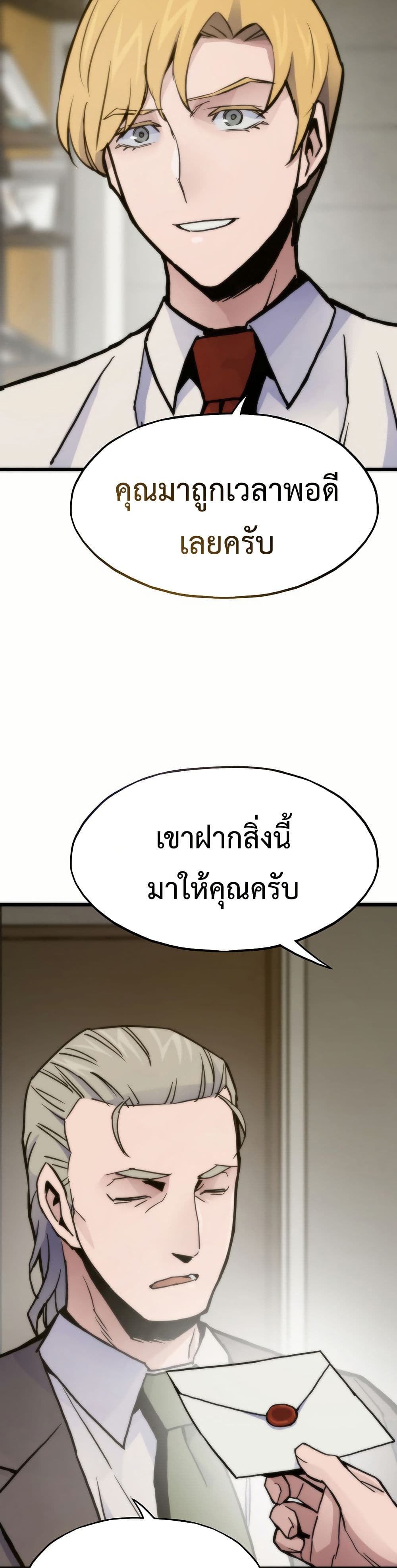 Past Life Returner page 20