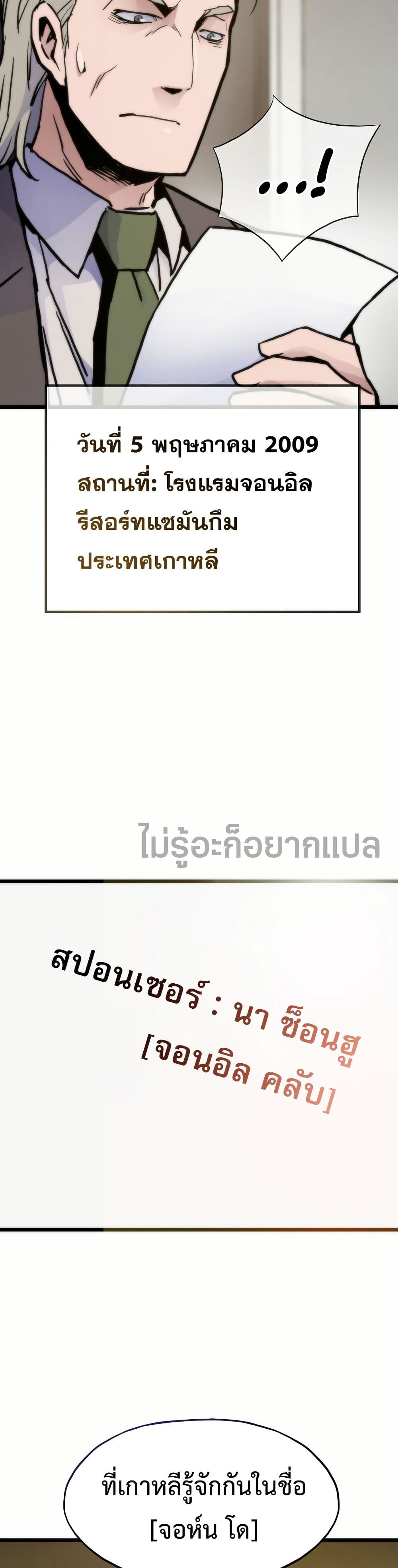 Past Life Returner page 22