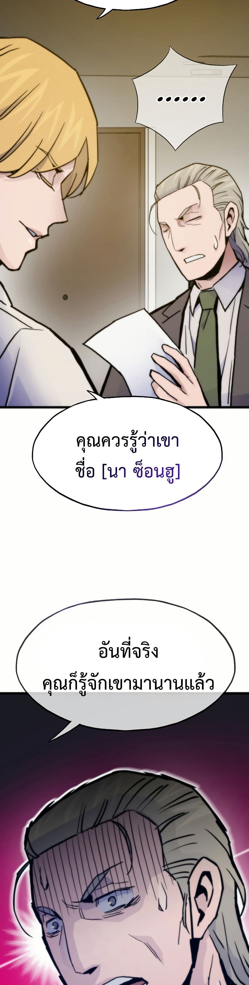 Past Life Returner page 23