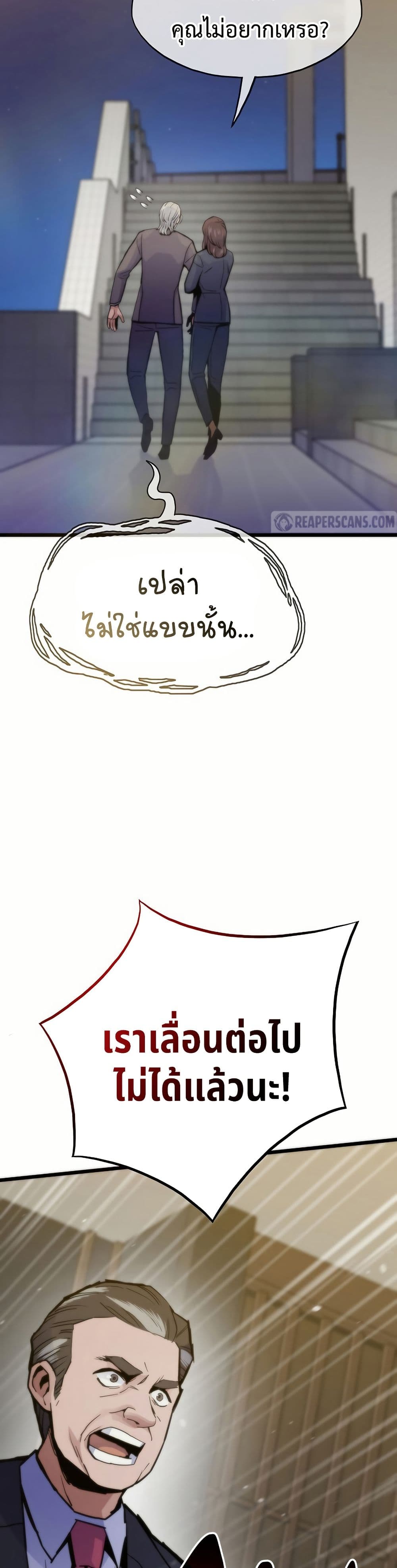 Past Life Returner page 34