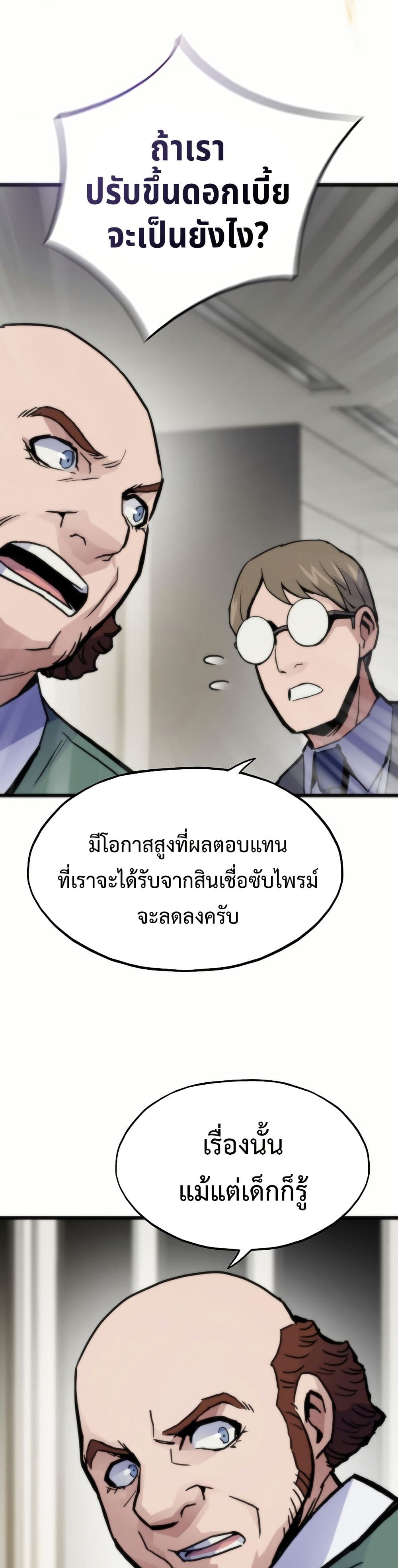 Past Life Returner page 38